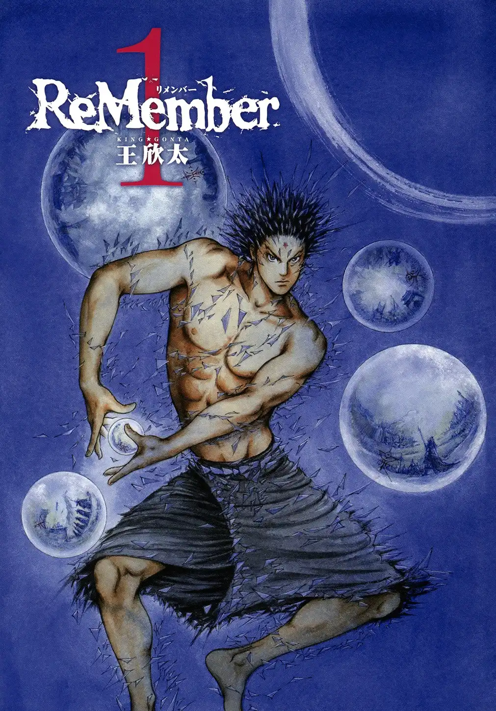 ReMember (KING Gonta) Chapter 1 4